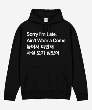늦어서미안해사실오기싫었어 후드 SORRY I AM LATE PRINTING HOODIE
