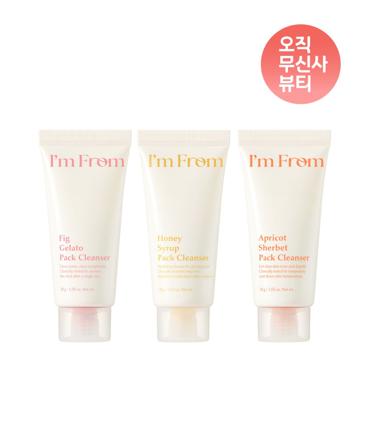 아임프롬(IMFROM) [미니어처 SET] 피그 젤라또 + 허니 시럽 + 애프리콧 셔벗 팩 클렌저 30g