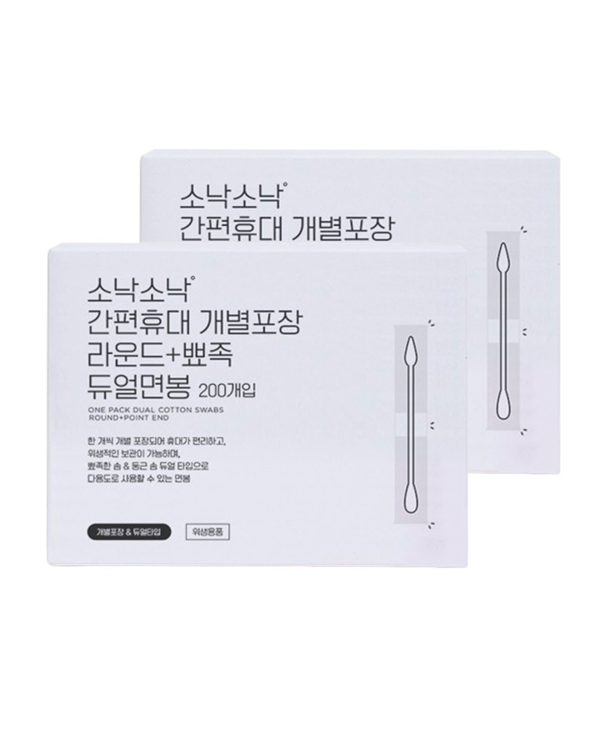 소낙소낙(SONAKSONAK) 간편휴대 개별포장 라운드+뾰족 듀얼면봉 200P X 2세트