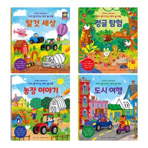 Little Learners 머리 좋아지는 테마 놀이북 세트(전4권)