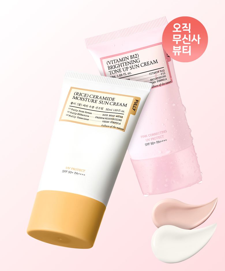 [SET] 쌀세라 선크림 50ml + 비타민 B12 브라이트닝 톤업선크림 50ml (핑크)