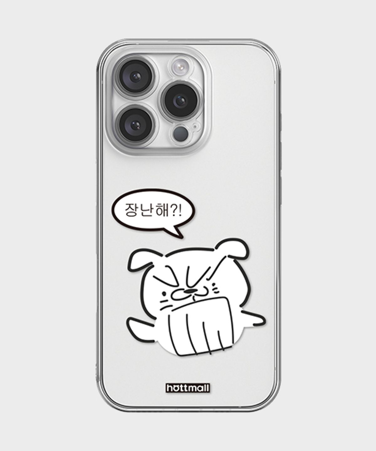 핫티몰(HOTTMALL) [젤리] 장난해!