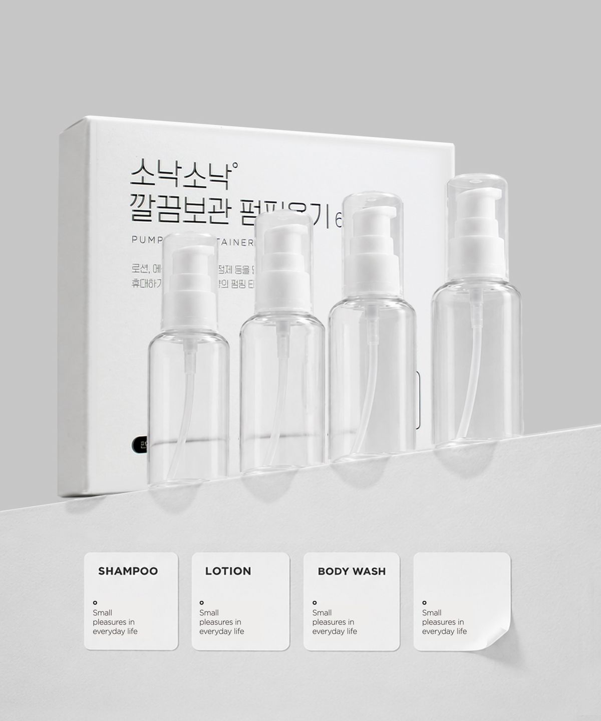 소낙소낙(SONAKSONAK) 깔끔보관 펌핑용기 60ml 투명 4P X 2세트
