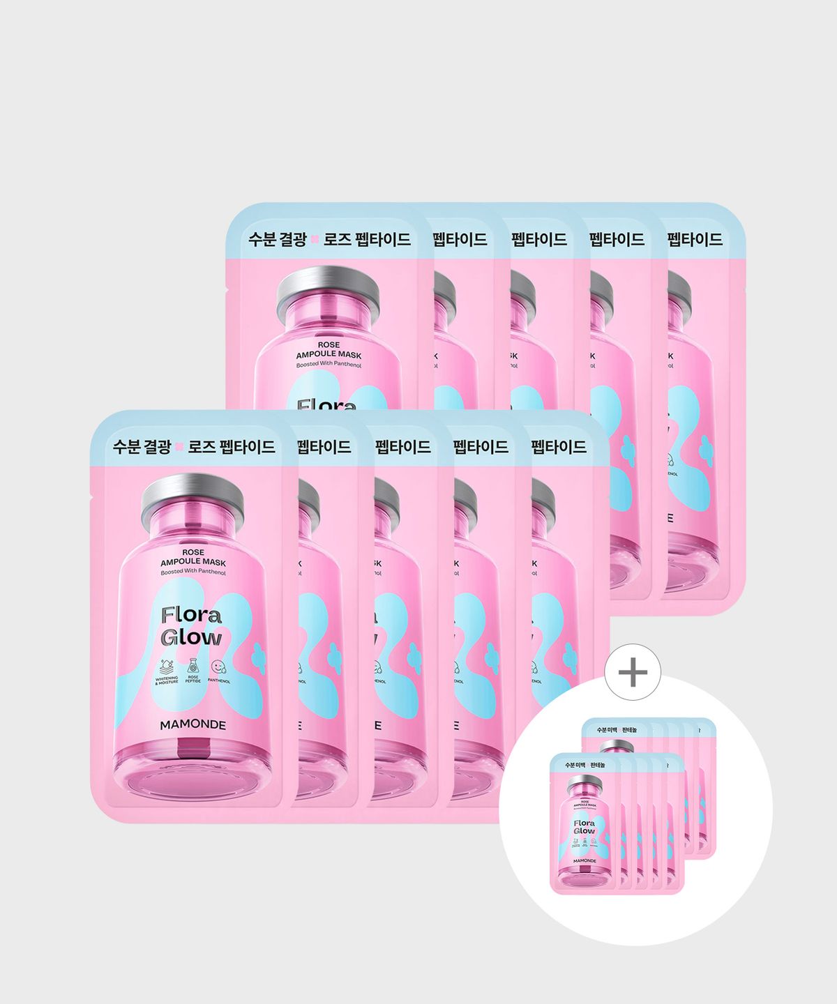 마몽드(MAMONDE) 마스크팩 10매+10매