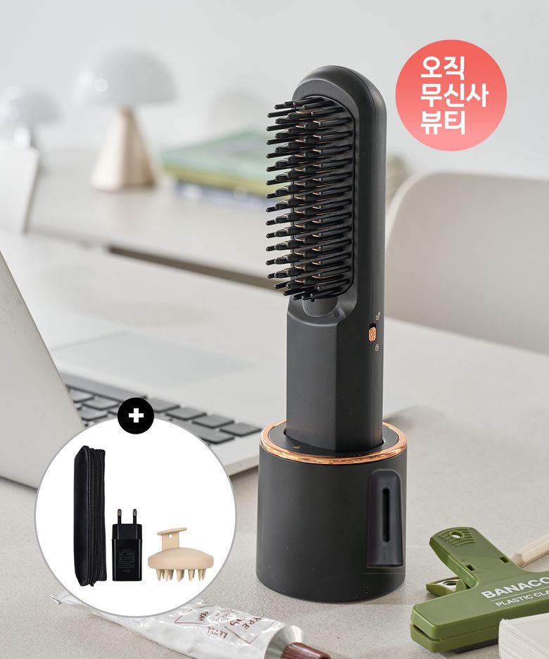[샴푸 브러쉬+어댑터 증정] 볼륨온 플러스 무선 빗고데기 브러쉬 충전 크래들 세트