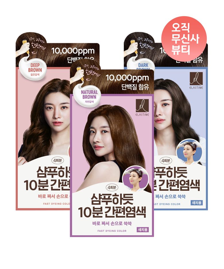 [옵션선택] 샴푸하듯 10분 간편염색 80G x 2개