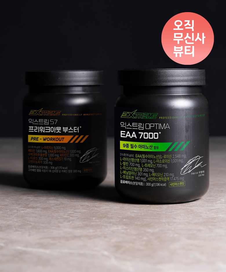 [EAA SET] OPTIMA EAA 7000 300g + S7 프리워크아웃 부스터 306g
