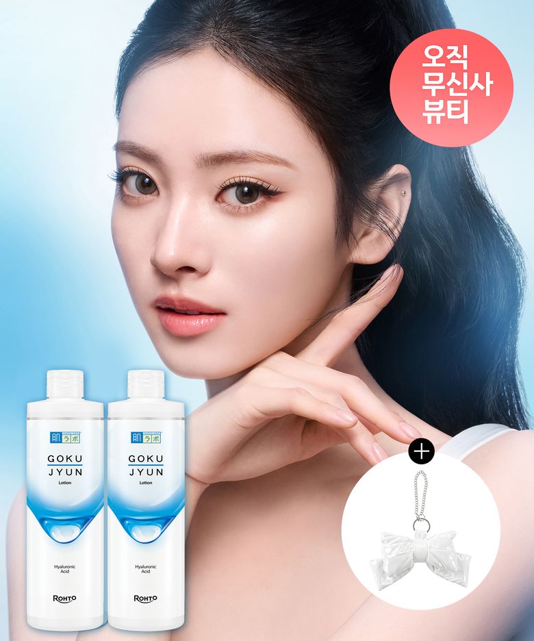 [2Pack] 히알루론산 고쿠쥰 대용량 로션 300ml (+리본장바구니키링 증정)