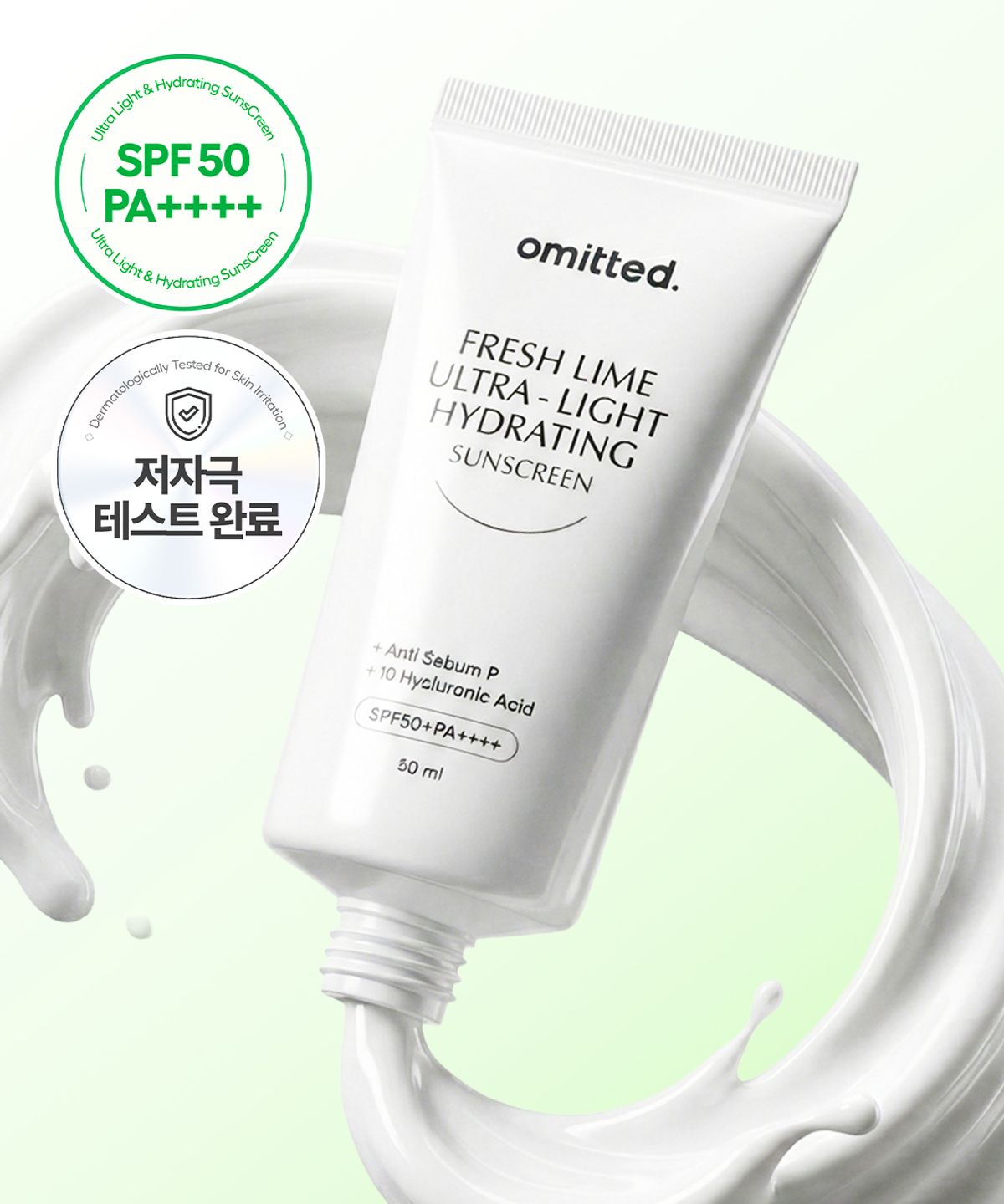 오미티드(OMITTED) 프레쉬라임 결광 수분 선크림 50ml