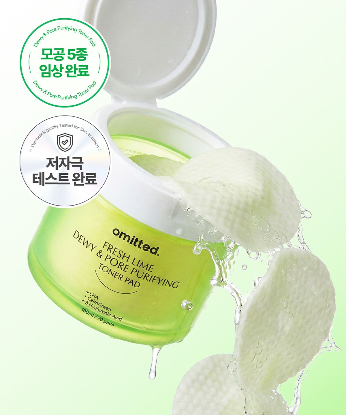 오미티드(OMITTED) 프레쉬라임 결광 모공토너패드(70매) 160ml