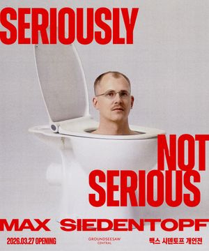 맥스 시덴토프 개인전