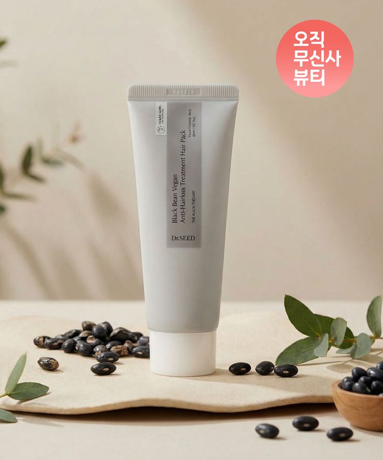 블랙빈 비건 탈모 트리트먼트 헤어팩 여행용 30ml