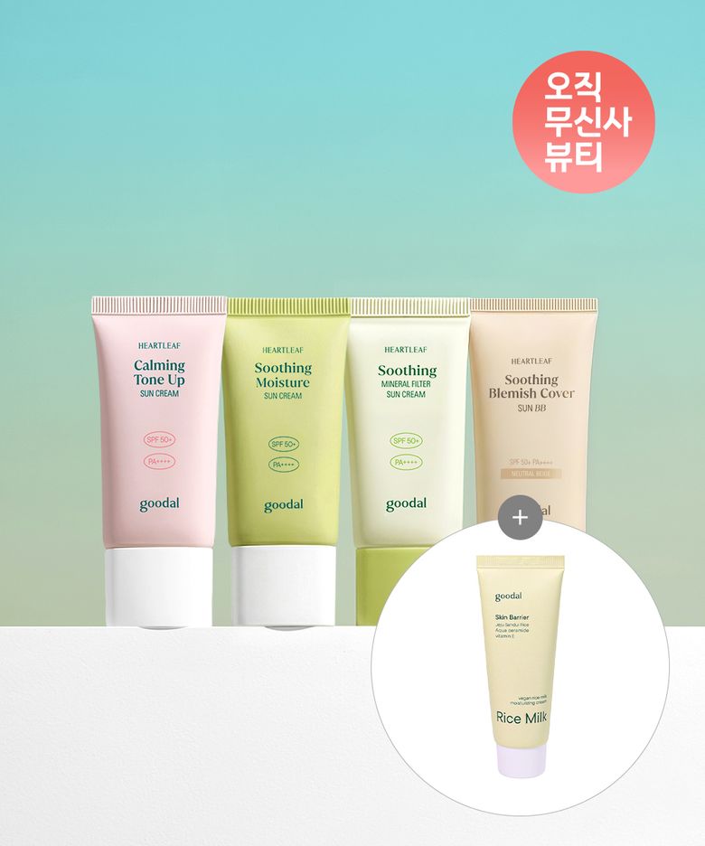 [4pack] 선크림 미니 25ml 4종 中 택1 (수분/톤업/무기자차/선비비) [증정] 비건라이스 크림40ml