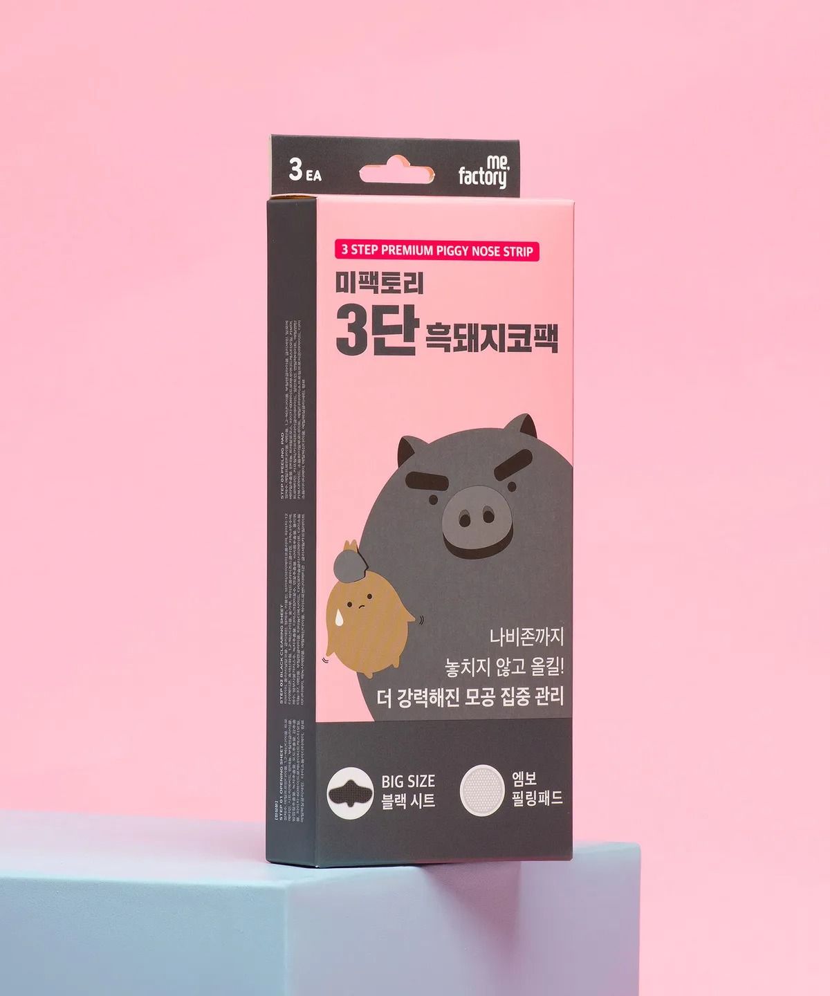 미팩토리(MEFACTORY) 3단 흑돼지코팩