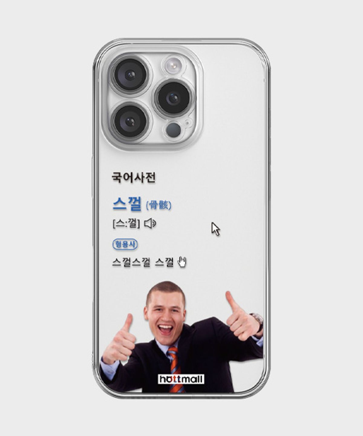 핫티몰(HOTTMALL) [젤리] 스껄