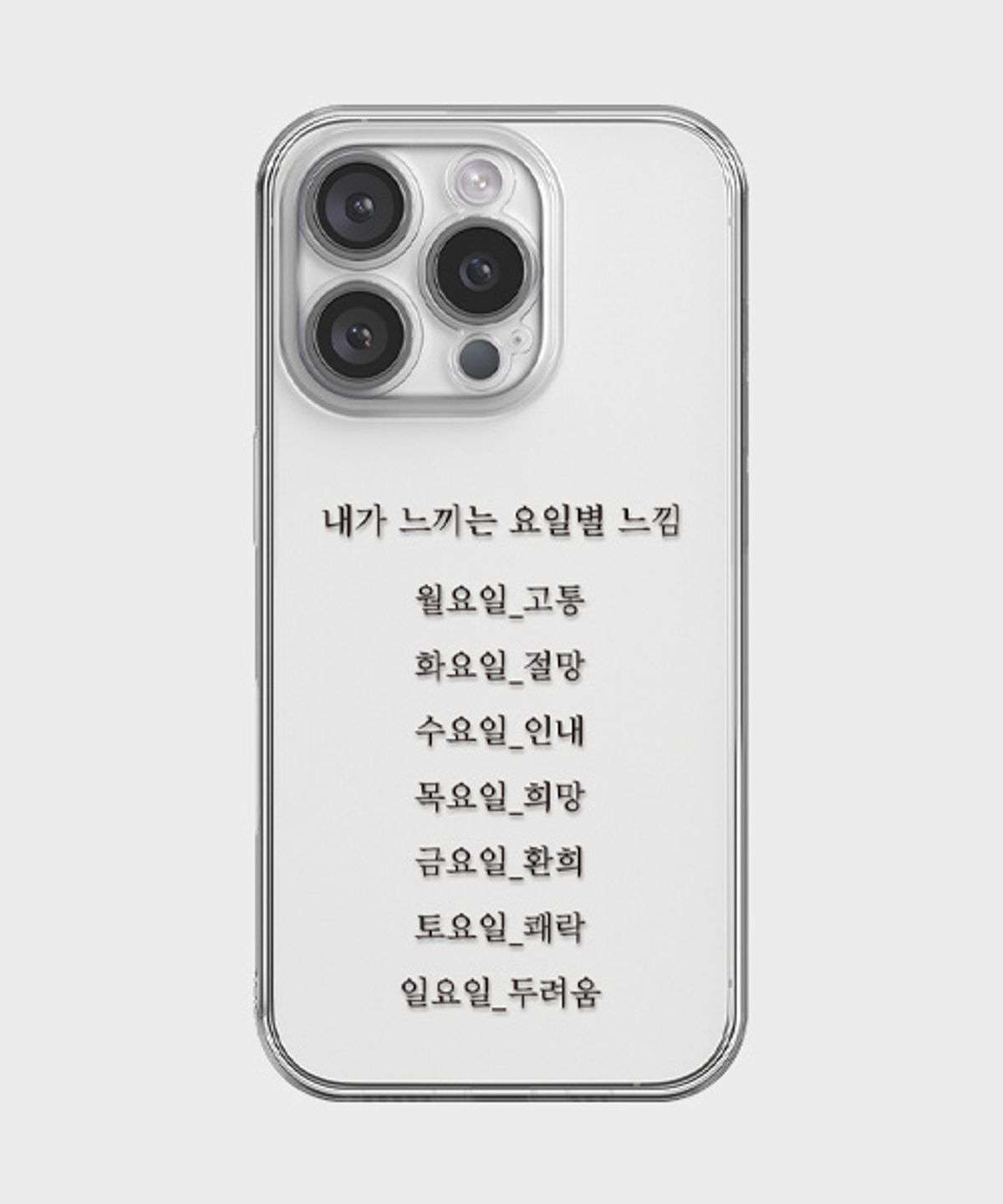 핫티몰(HOTTMALL) [젤리] 요일별 느낌