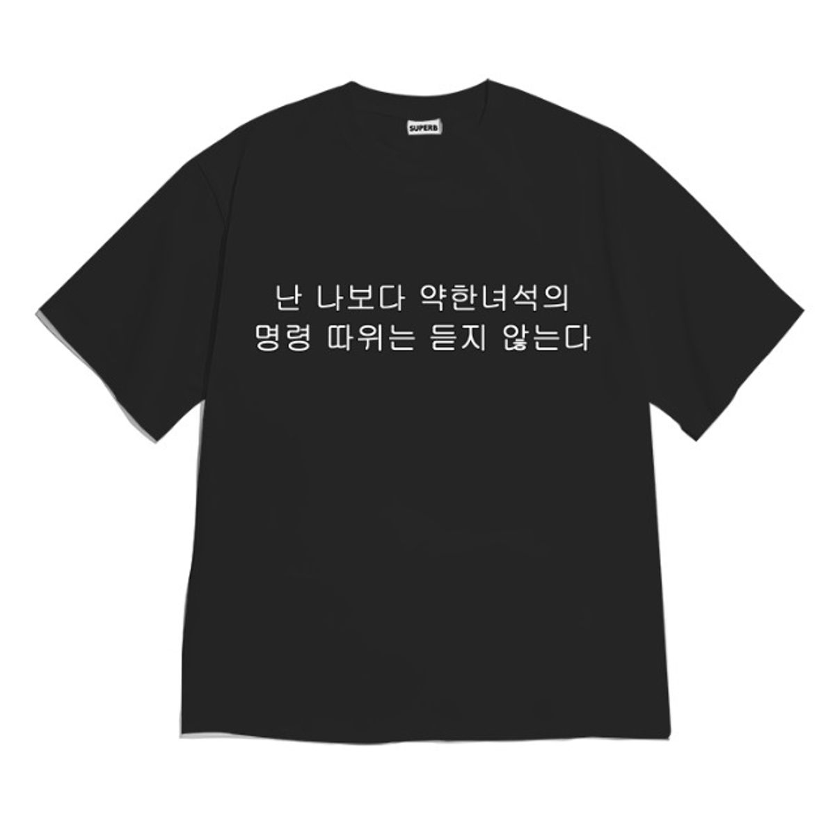 8톤트럭케이스(8TONTRUCK) [반팔티셔츠 약한녀석]남여공용 오버핏