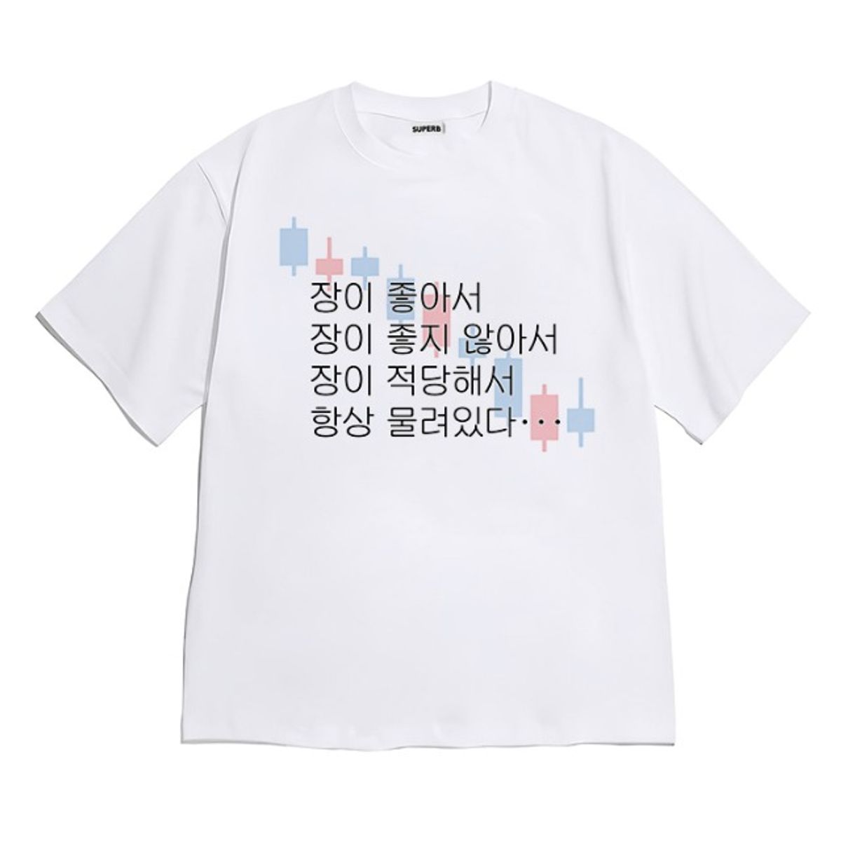 8톤트럭케이스(8TONTRUCK) [반팔티셔츠 물려있다]남여공용 오버핏