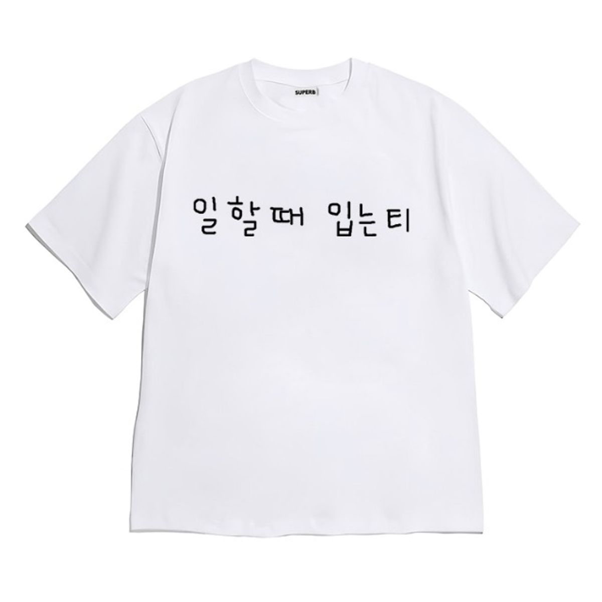 8톤트럭케이스(8TONTRUCK) [반팔티셔츠 일할때]남여공용 오버핏