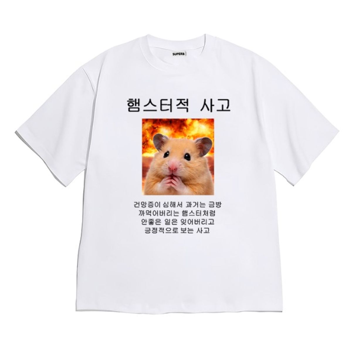 8톤트럭케이스(8TONTRUCK) [반팔티셔츠 햄스터적사고]남여공용 오버핏