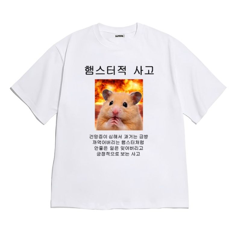 [반팔티셔츠 햄스터적사고]남여공용 오버핏