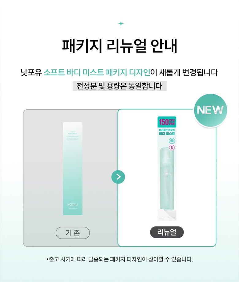 소프트 바디 미스트 115ml