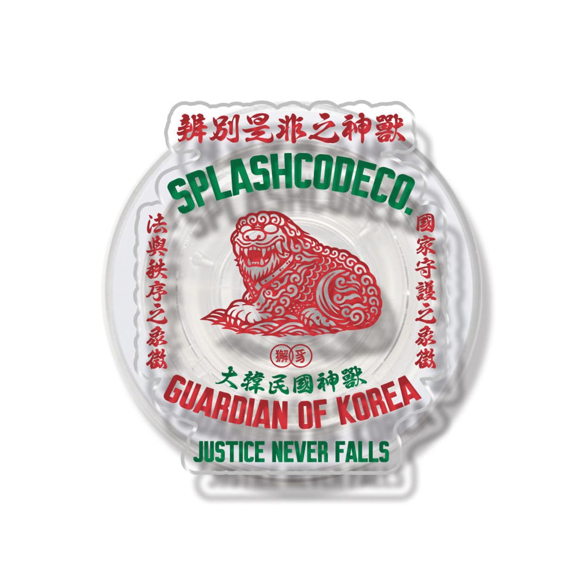 스플래시코드(SPLASHCODE) 맥세이프 클리어톡 - 해태(Haetae)