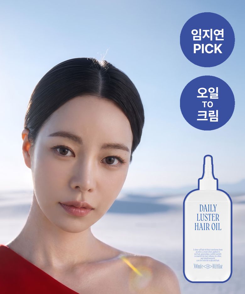 데일리 러스터 헤어오일(300ml)