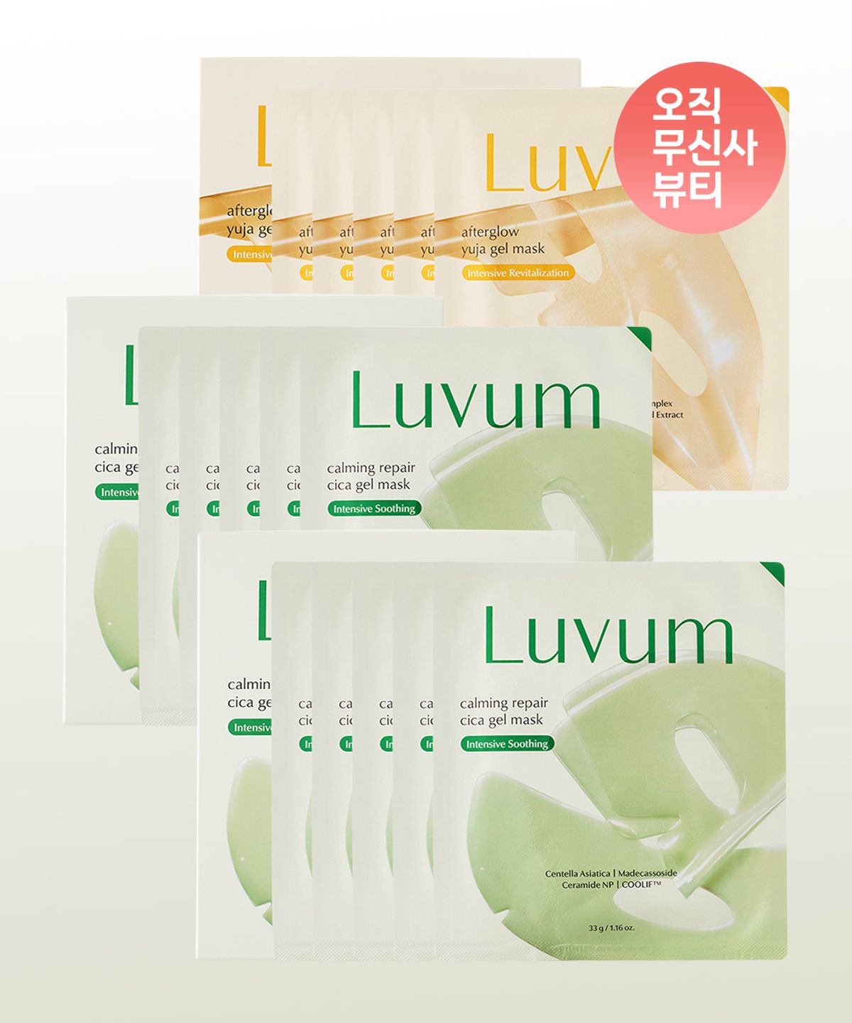 러븀(LUVUM) [진정잡티 겔 마스크 세트] 어린시카 겔 마스크 2개 묶음 + 유자 겔 마스크 5매입 1개 (총 15매)