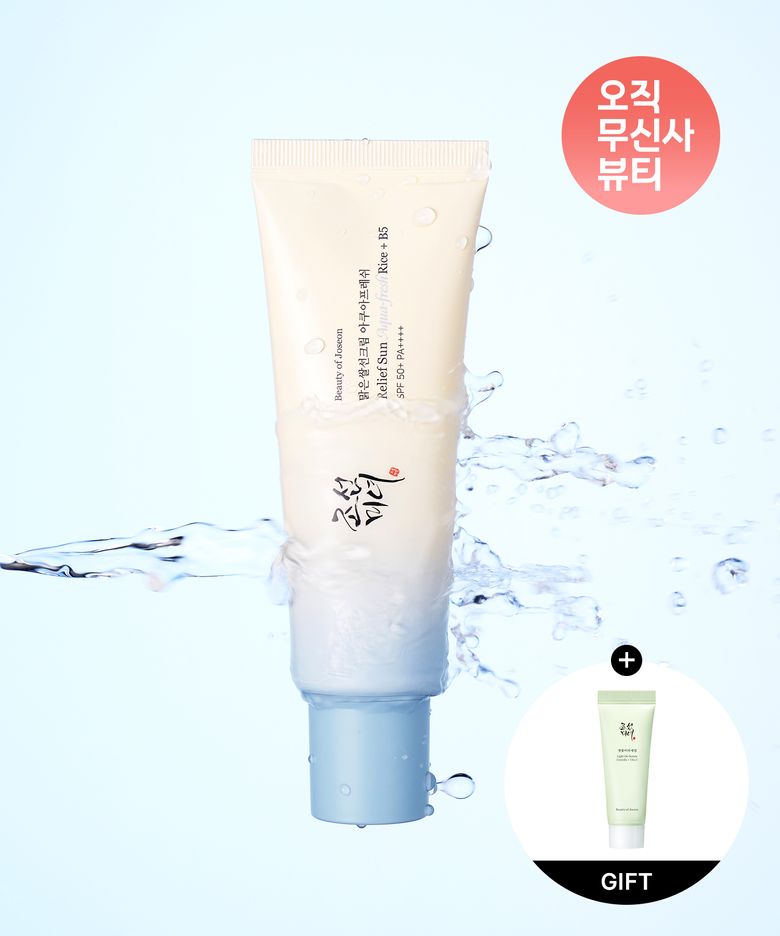 맑은쌀선크림 아쿠아프레쉬: 쌀수+판테놀 (SPF50+ PA++++)