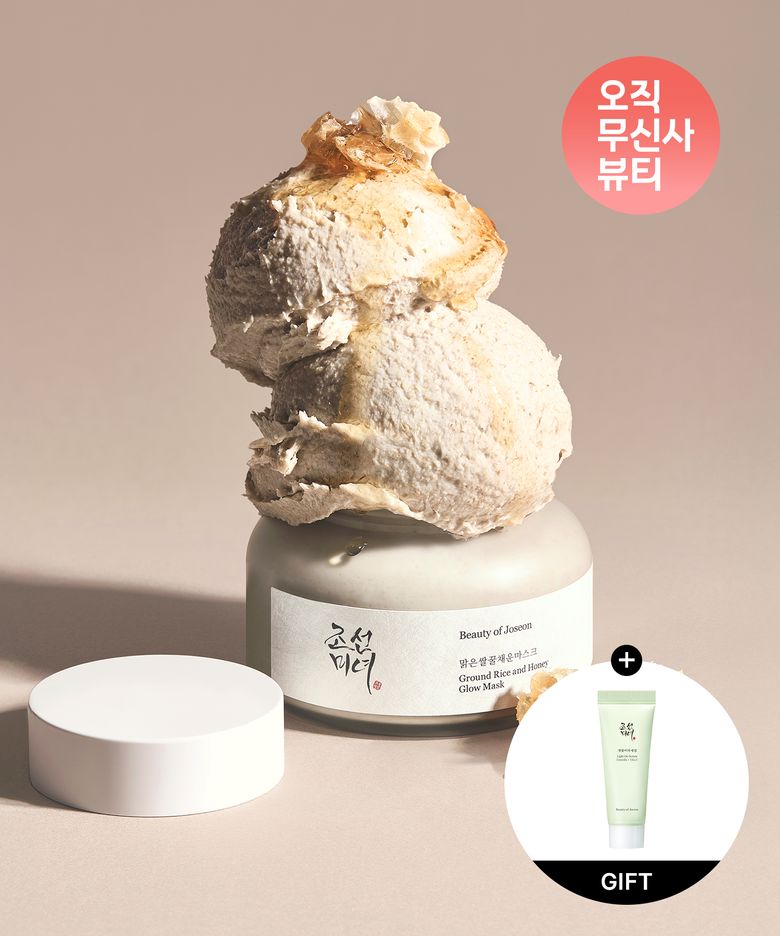 맑은쌀 꿀채운 마스크