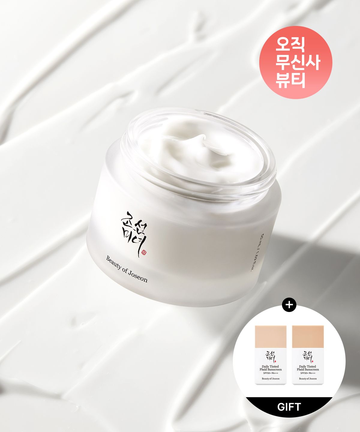 조선미녀(BEAUTY OF JOSEON) 조선미녀크림