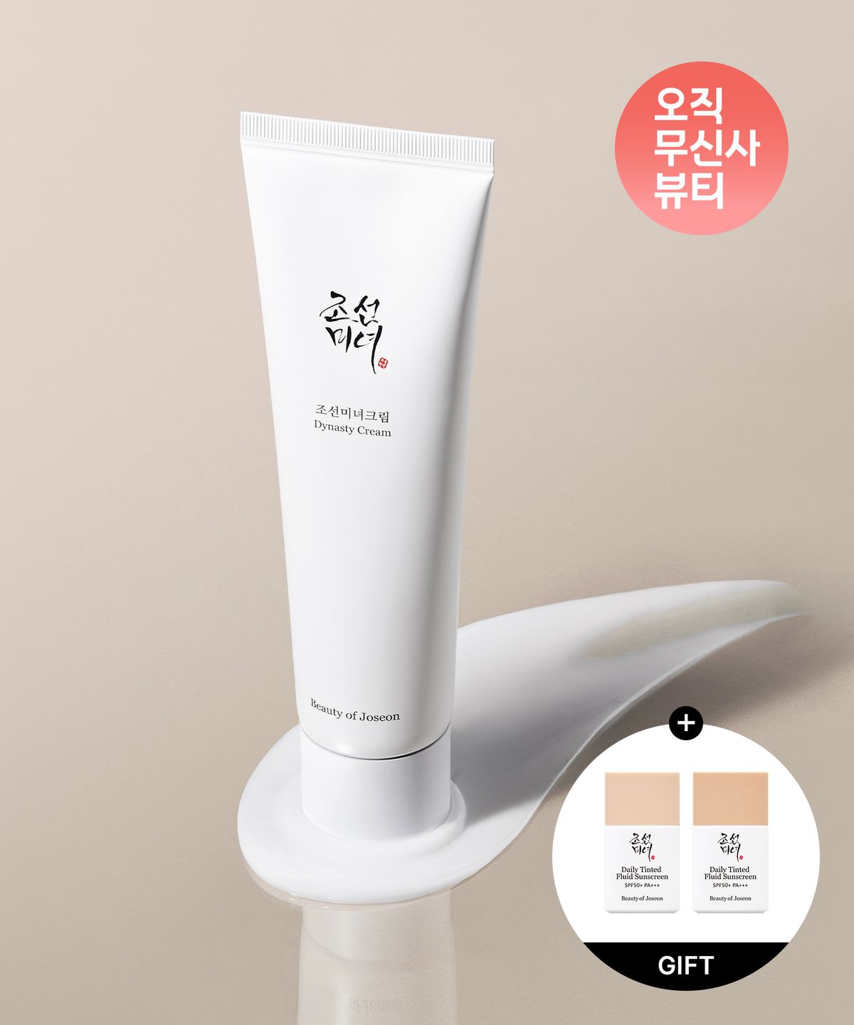 조선미녀(BEAUTY OF JOSEON) 조선미녀크림 대용량