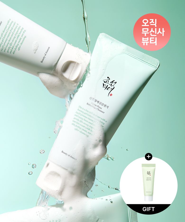 산뜻청매실클렌저
