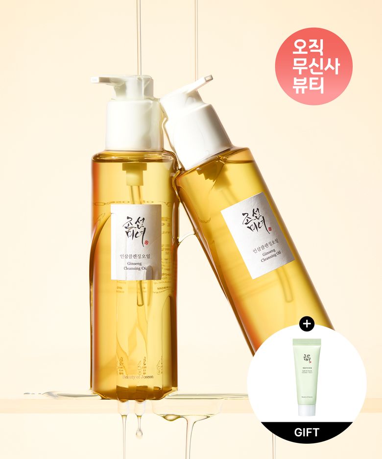 인삼 클렌징오일