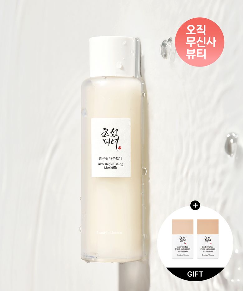 맑은쌀채운토너