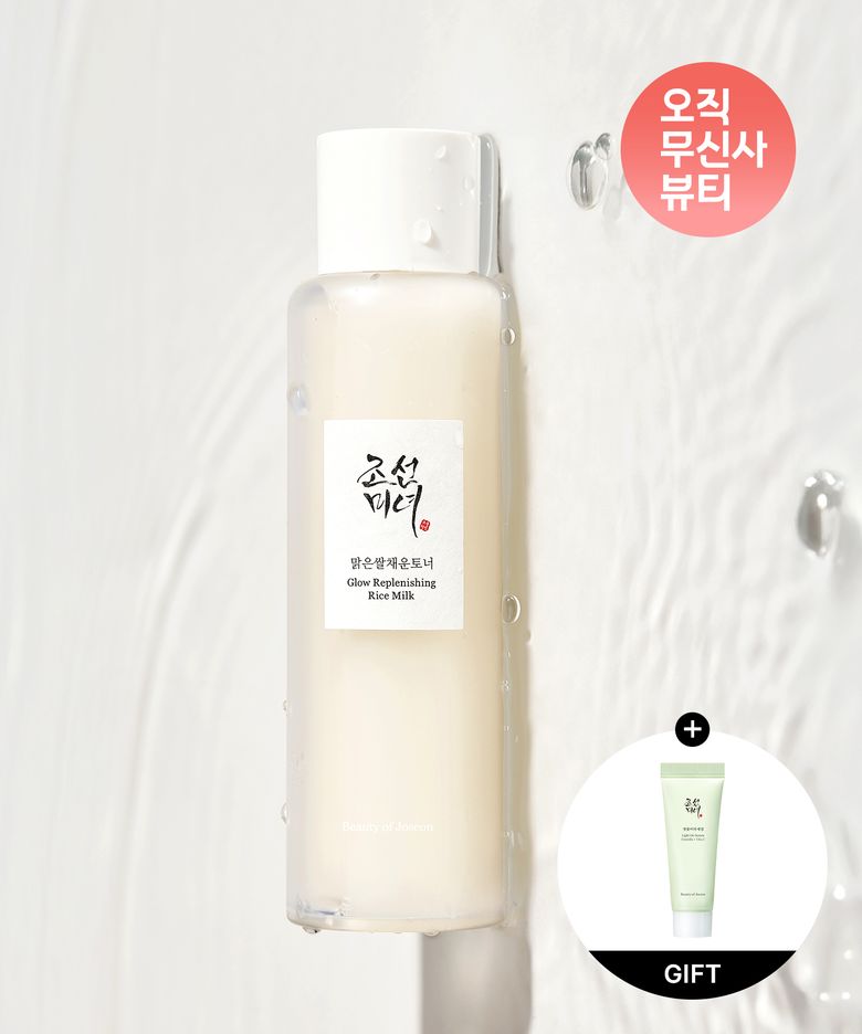 맑은쌀채운토너