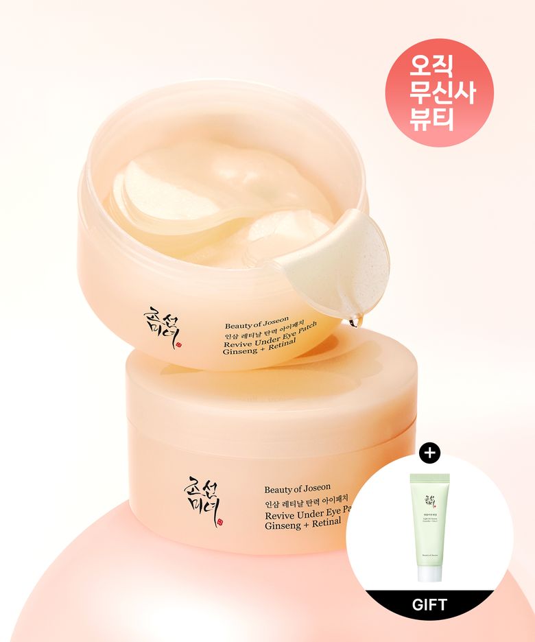 인삼 레티날 탄력 아이패치 60매