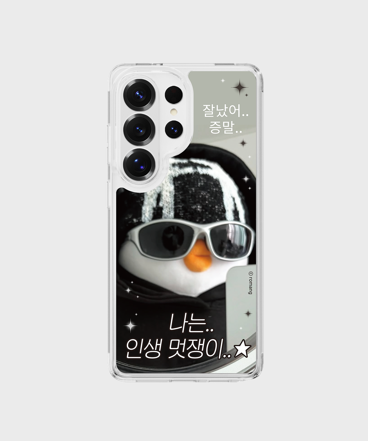 에스엘비에스(SLBS) 베베더오리 멋쟁이 클리어 마그넷 케이스 for Galaxy S26 Series