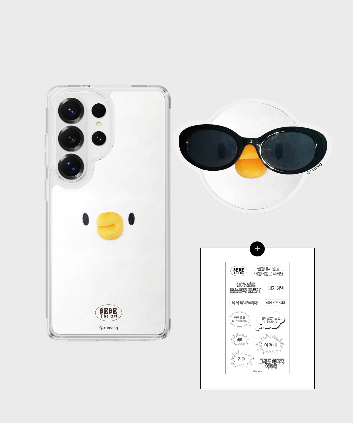 에스엘비에스(SLBS) [SET]  베베더오리 얼굴 클리어 마그넷 케이스 3종 세트 for Galaxy S26 Series