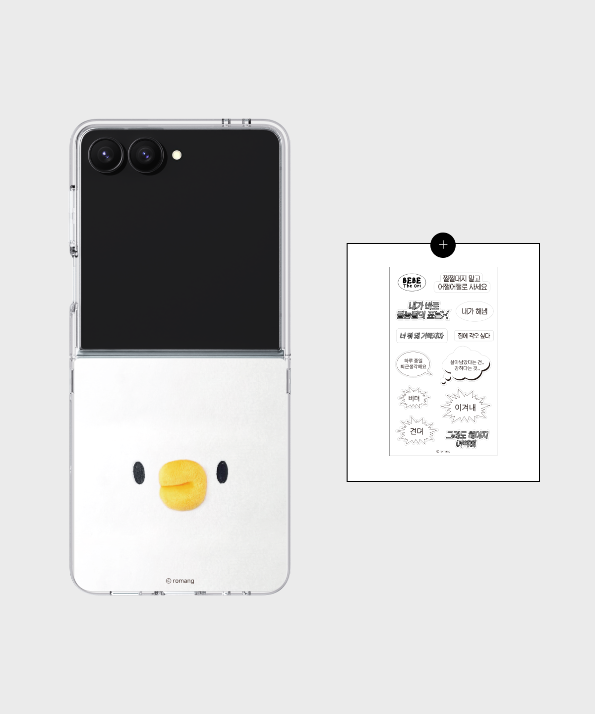 에스엘비에스(SLBS) 베베더오리 얼굴 클리어 마그넷 케이스 for Galaxy Z Flip7 + 데코 스티커 포함