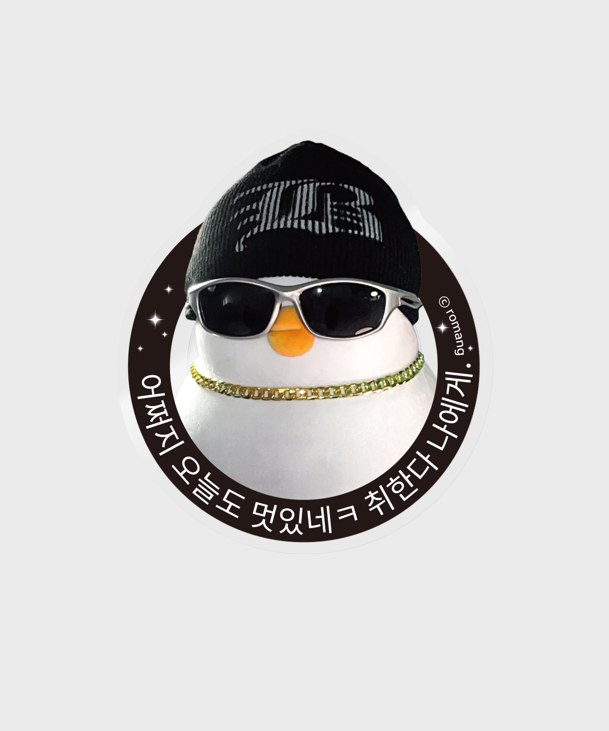 에스엘비에스(SLBS) 베베더오리 멋쟁이 스마트톡