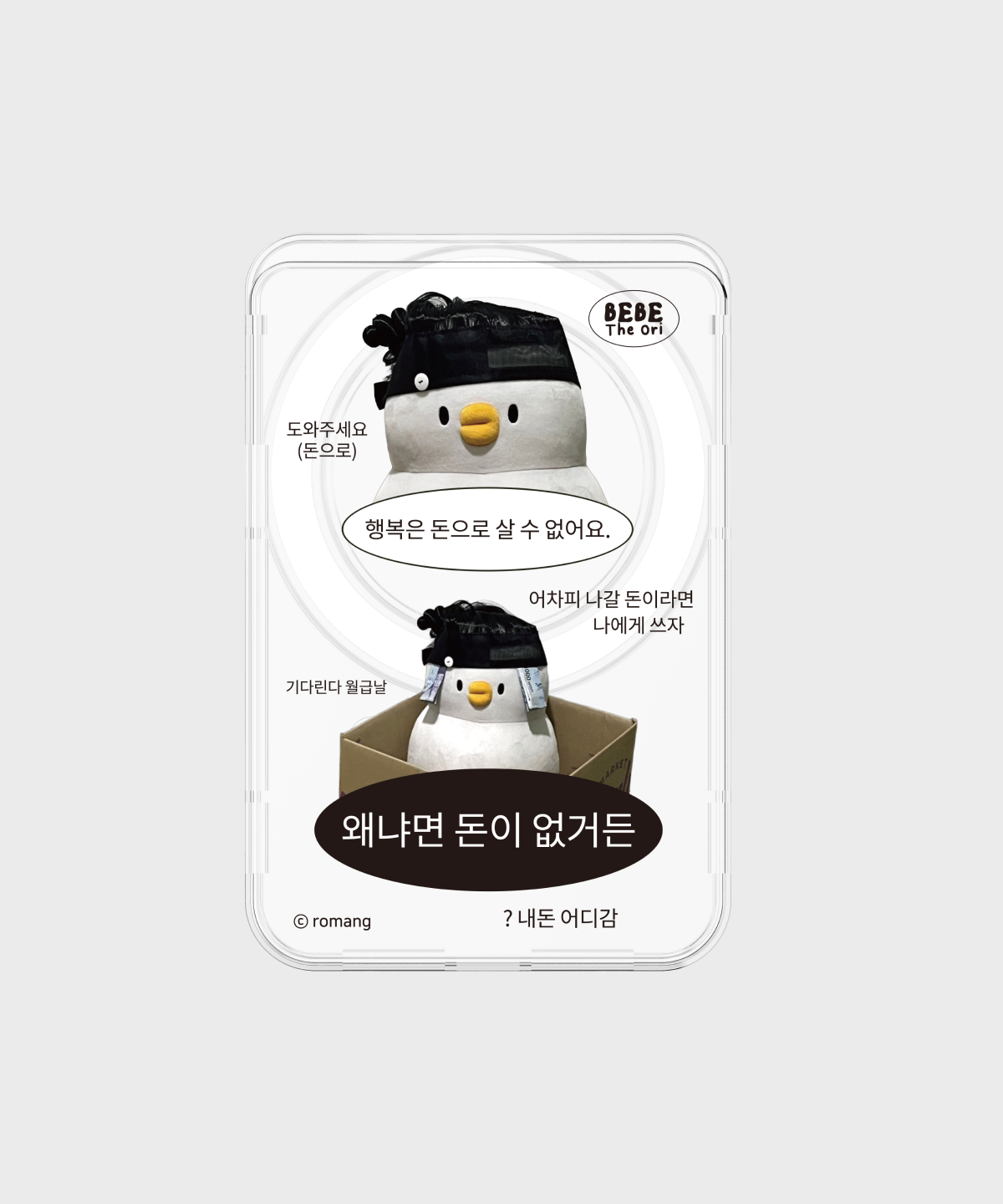 에스엘비에스(SLBS) 베베더오리 거지 맥세이프 카드지갑
