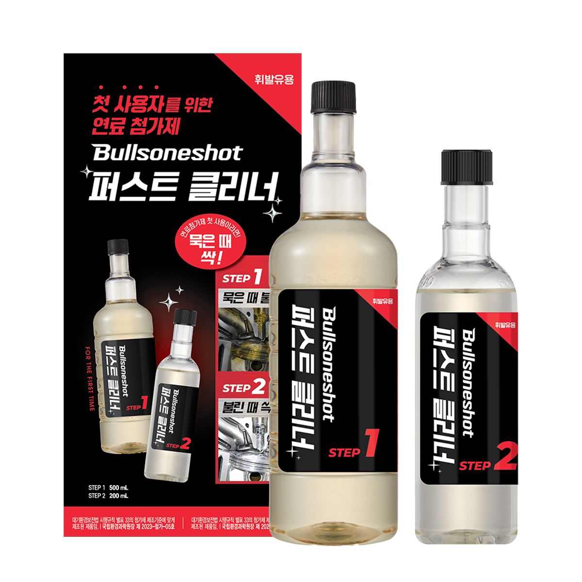 불스원(BULLSONE) 불스원샷 퍼스트클리너