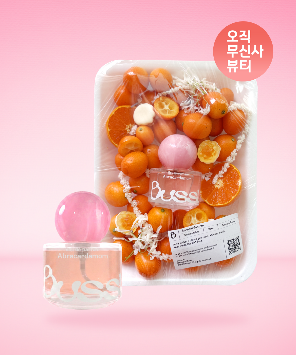 부씨(BUSSI) 아브라카다멈 오 드 퍼퓸 30ml