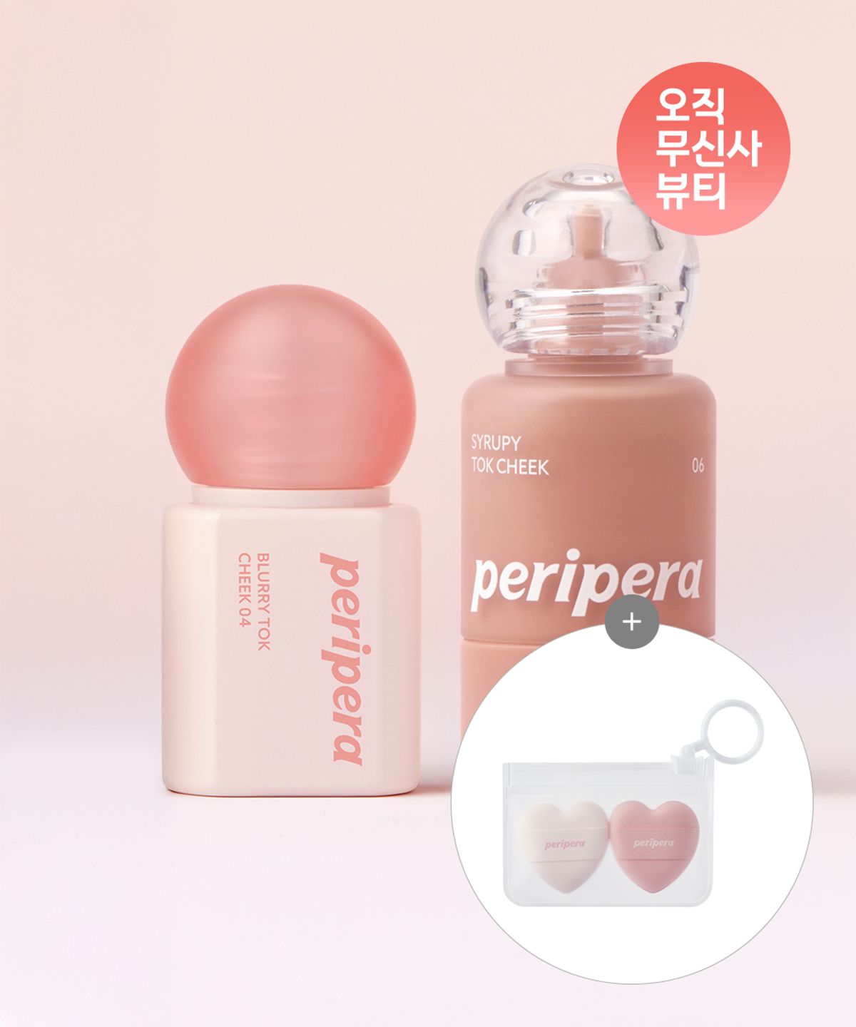 페리페라(PERIPERA) [SET] 시럽피 톡 치크 + 블러리 톡 치크 [증정] 미니하트퍼프세트