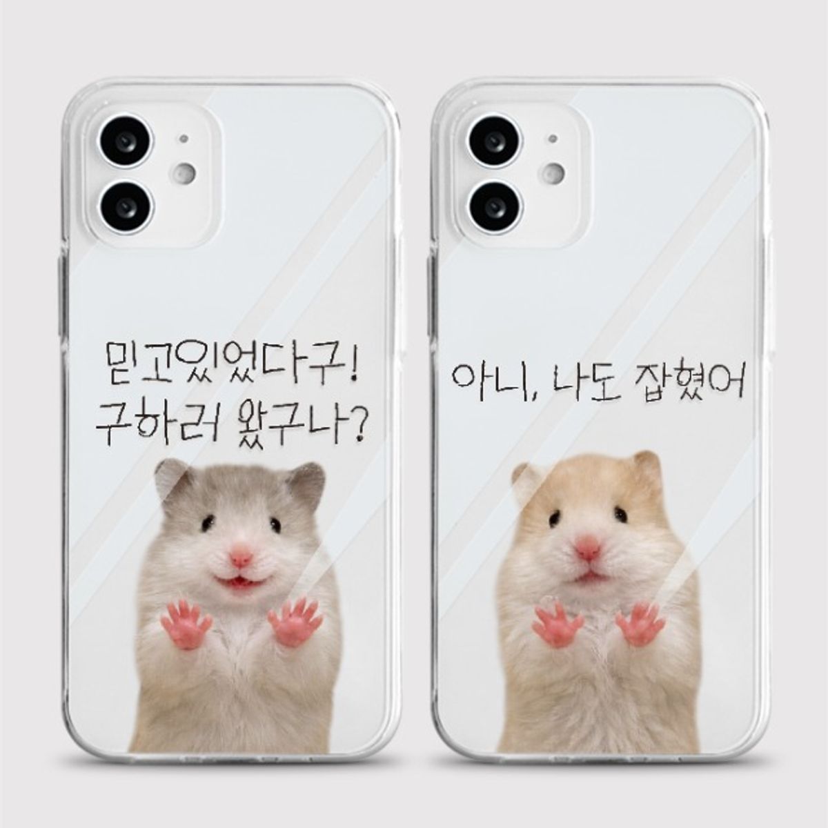 8톤트럭케이스(8TONTRUCK) [젤리 탈출실패]갤럭시 아이폰케이스
