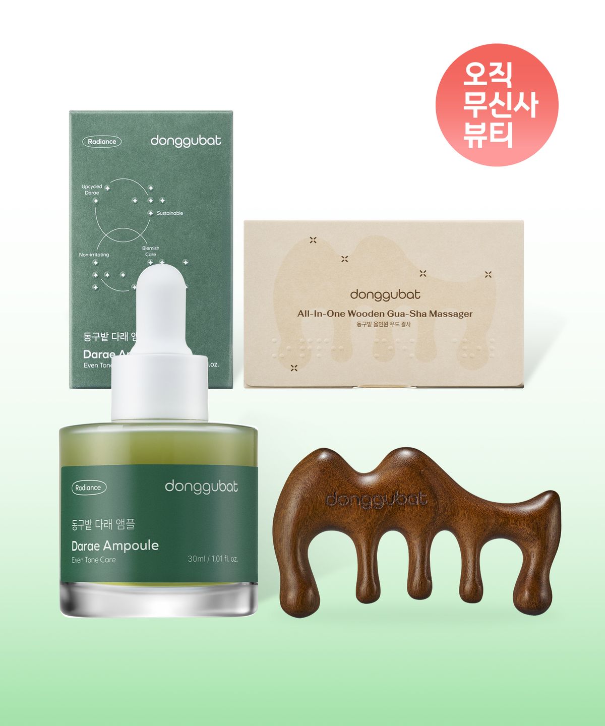 동구밭(DONGGUBAT) [기획세트] 다래 앰플 + 올인원 우드 괄사