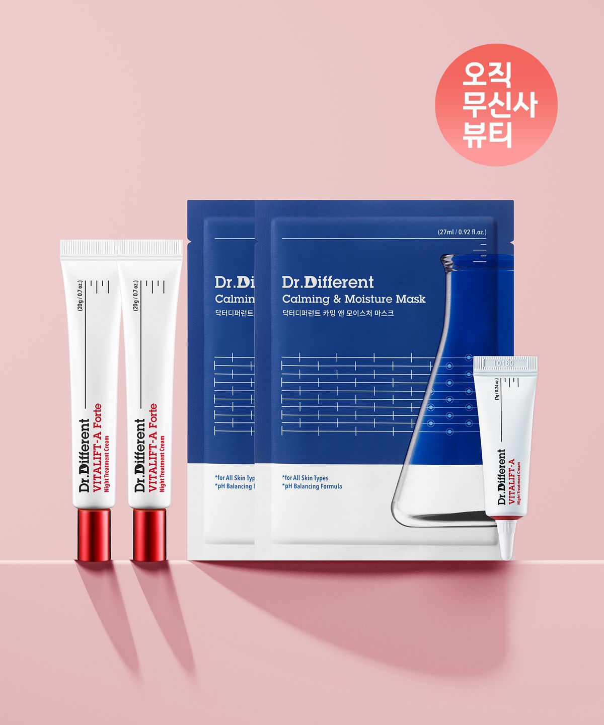 닥터디퍼런트(DR.DIFFERENT) [레티날 매니아 패키지]비타리프트A 포르테 크림 20g * 2ea + 비타리프트-A 미니어처 + 마스크팩 2매
