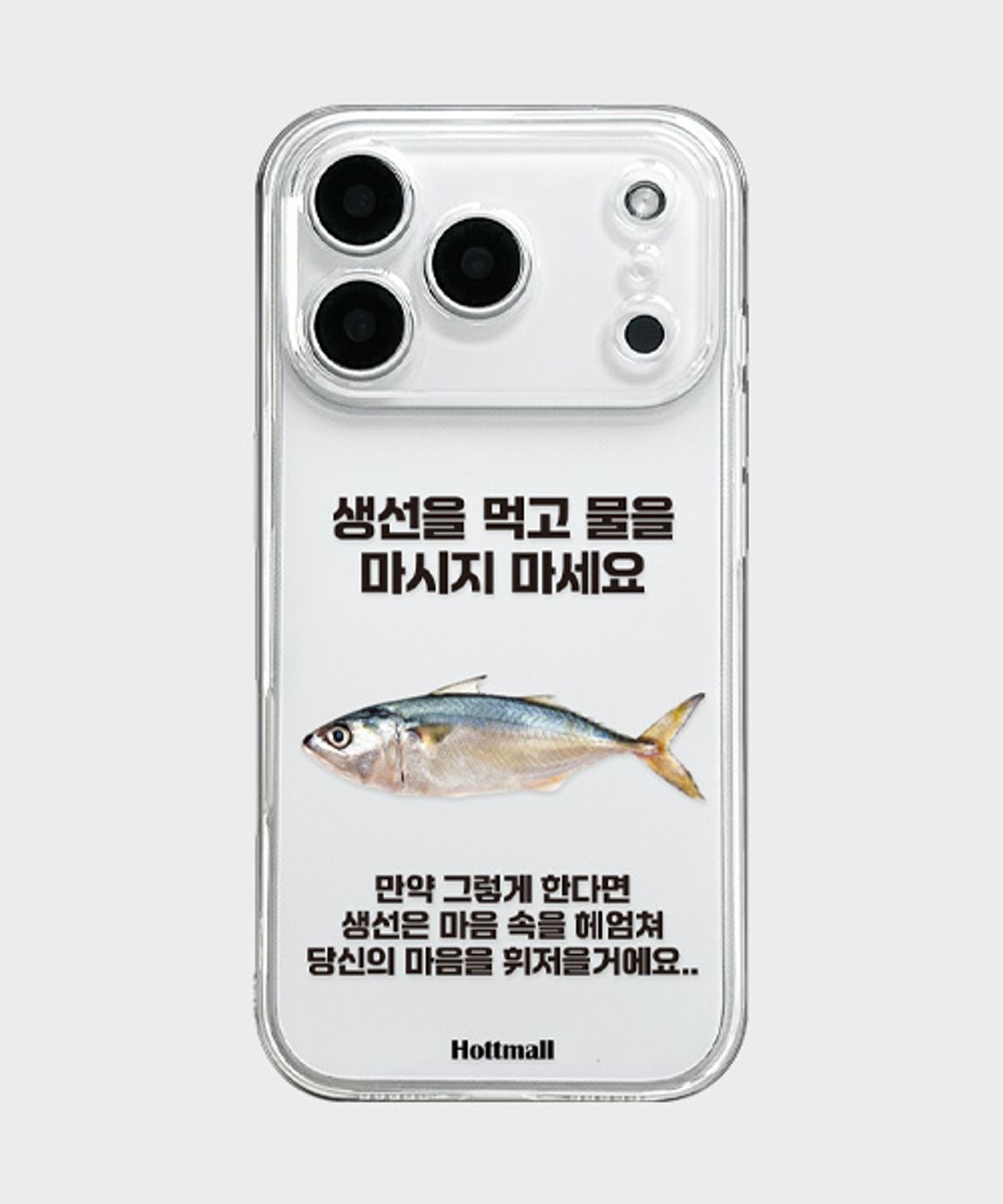 핫티몰(HOTTMALL) [젤리] 마음 속 생선